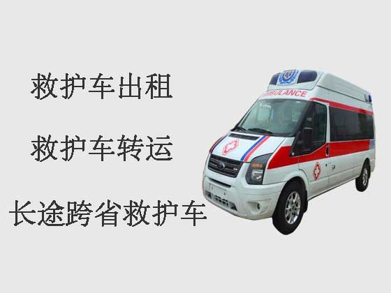 南京跨省救护车出租-私人救护车